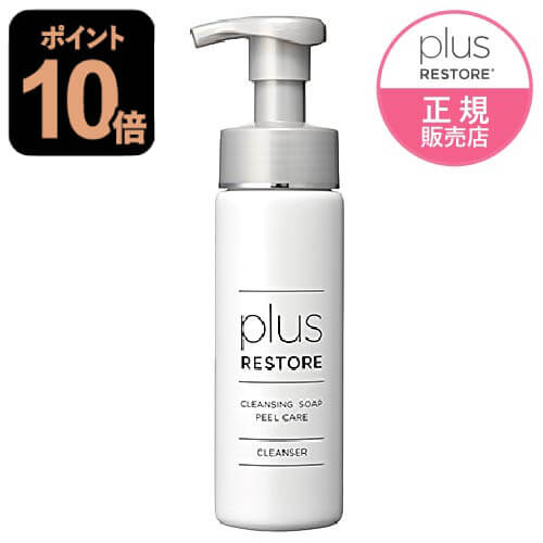 楽天市場】プラスリストア クレンジングソープ泡 ピールケア 200mL