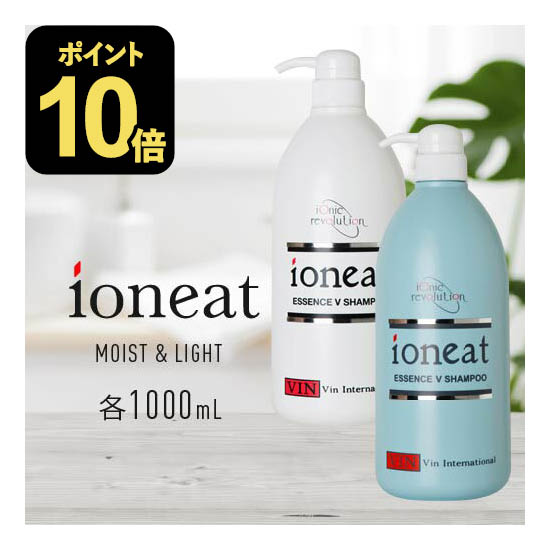 楽天市場】[ポイント10倍] イオニート エッセンス Vシャンプー