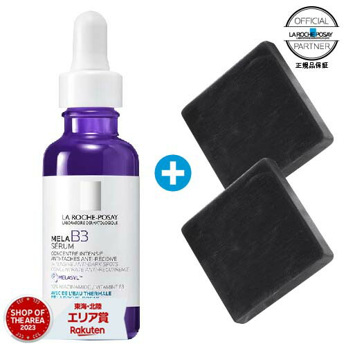 楽天市場】[正規代理店 日本処方 正規品] ラロッシュポゼ メラ B3