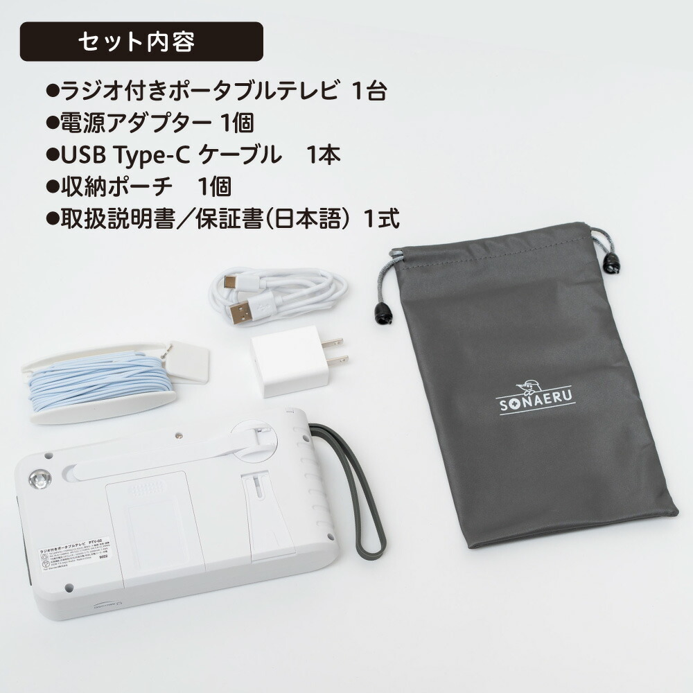 楽天市場】防災 テレビ ラジオ 5in ワンセグテレビ FM AM LED ライト