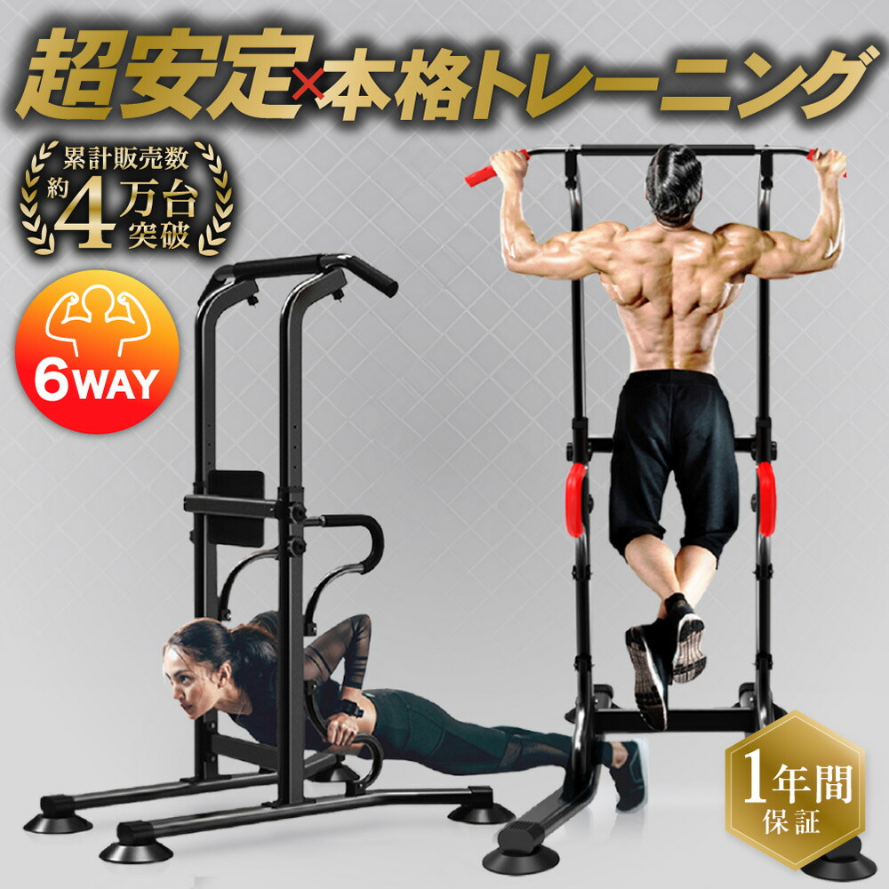 楽天市場】ぶら下がり健康器 懸垂マシン 筋トレ器具 トレーニング 懸垂