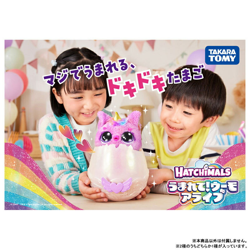 楽天市場】うまれて！ウーモ アライブ パフィコーン タカラトミー【25