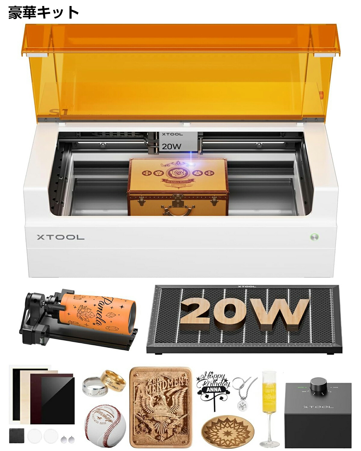 楽天市場】xTool S1 20W レーザー彫刻機 エアアシストとハニカムパネル