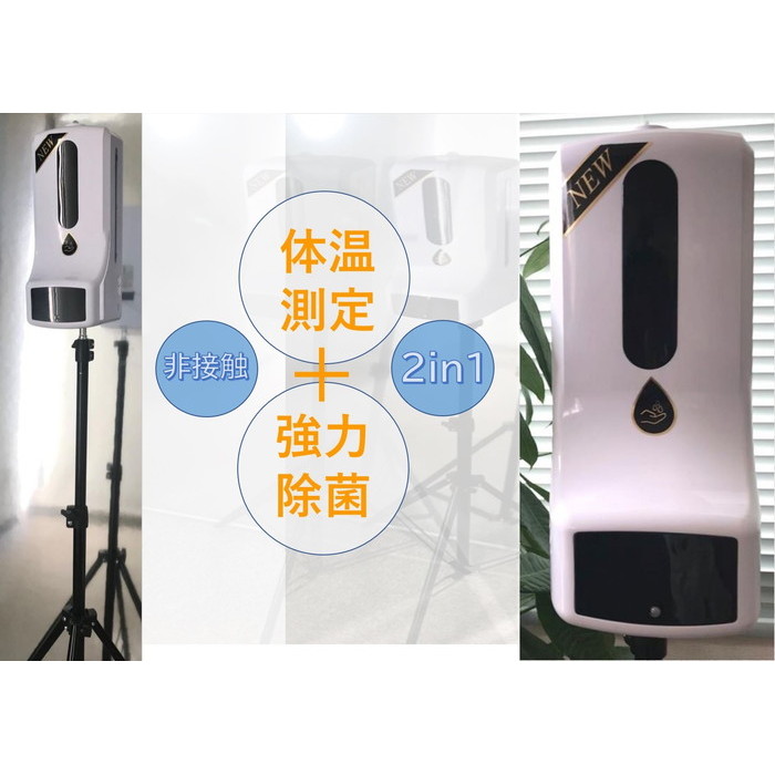 楽天市場】送料無料 ジェルタイプ用 消毒 自動測温 体温計 非接触