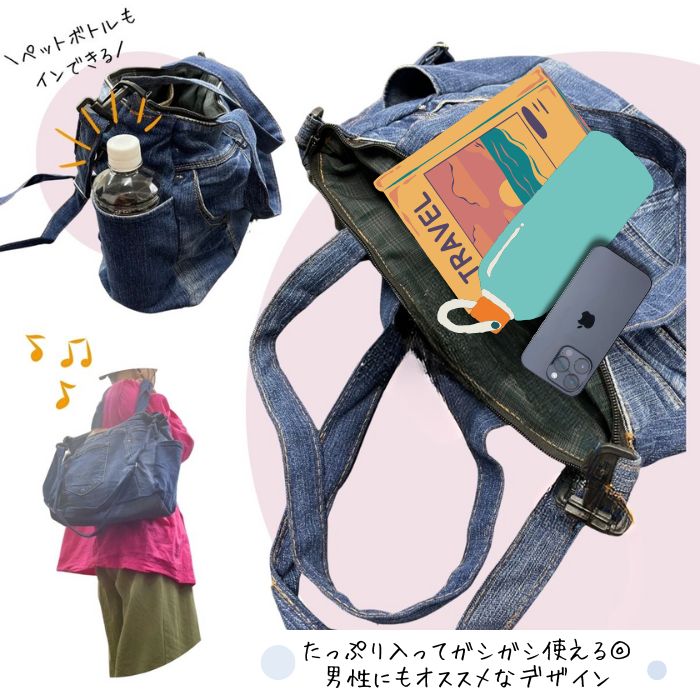 楽天市場】【すべて一点モノ！】リメイクデニム2wayトートバッグ