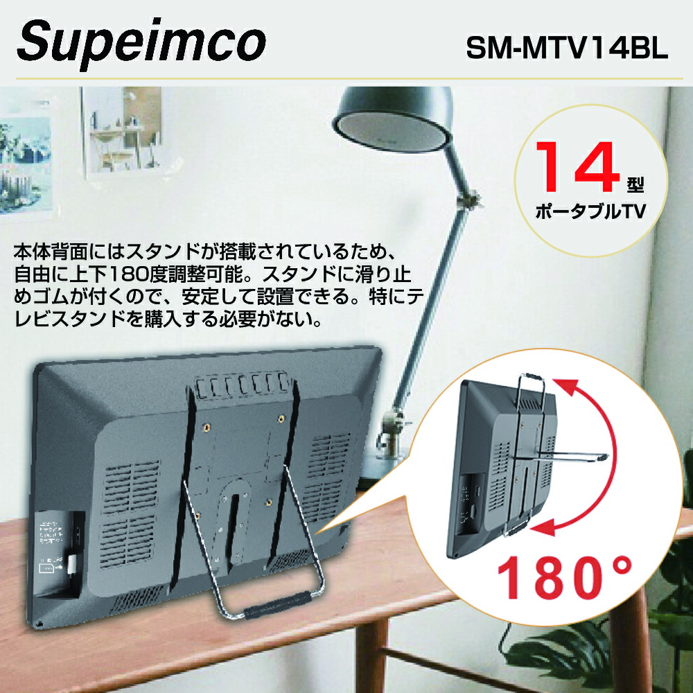 楽天市場】[2025新登場]ポータブル テレビ小型 14インチ 極軽 薄い 大