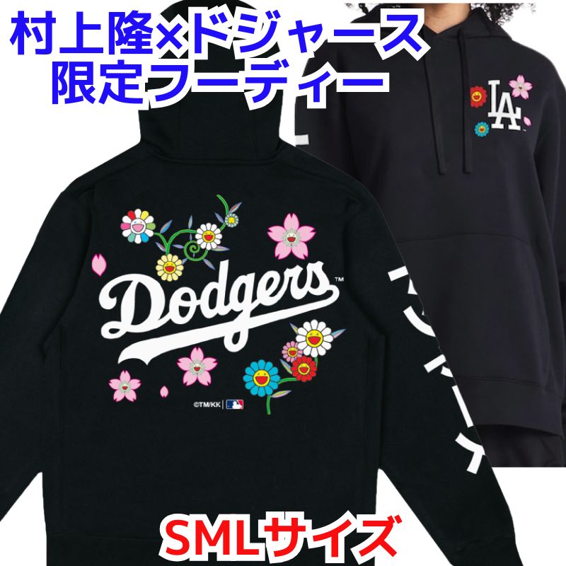 楽天市場】【ポイント2倍ワンダフルデー】村上隆 ×ドジャース 黒