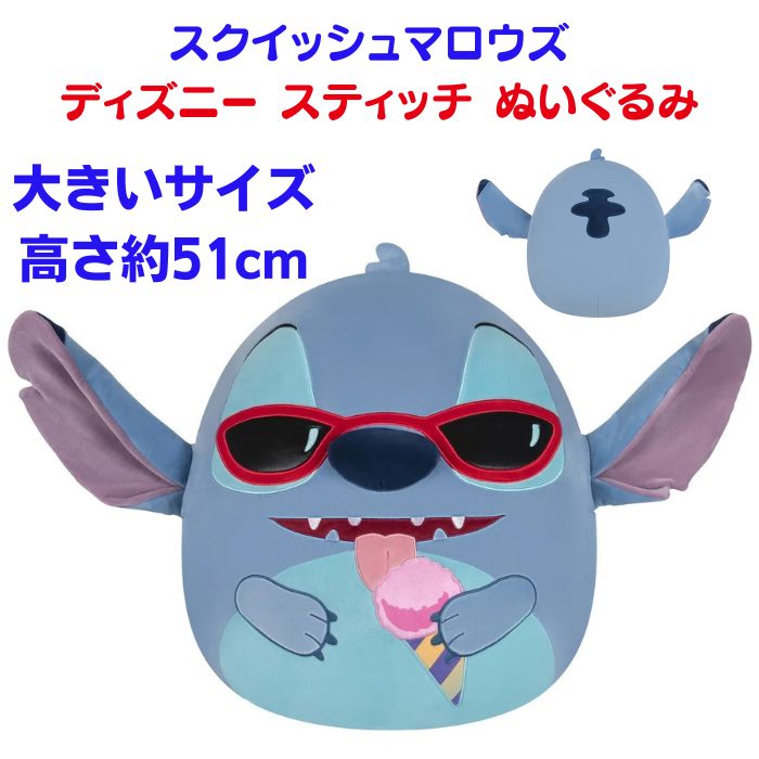 楽天市場】大きい スティッチ ぬいぐるみ ディズニー リロ&スティッチ