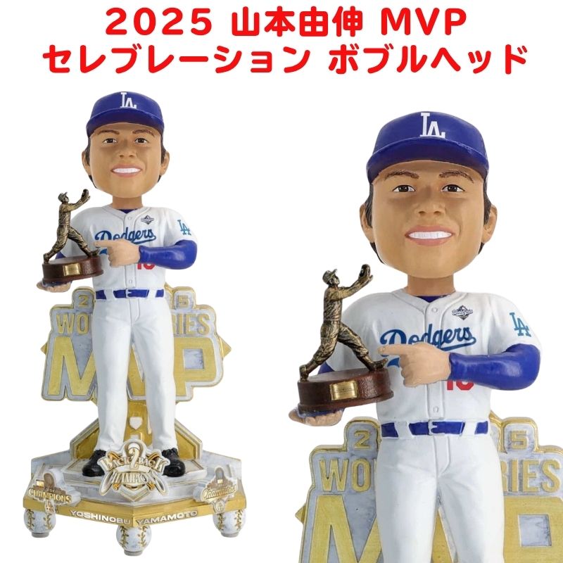 山本由伸 バブルヘッド 来場者限定 スタジアム配布 ドジャース 山本