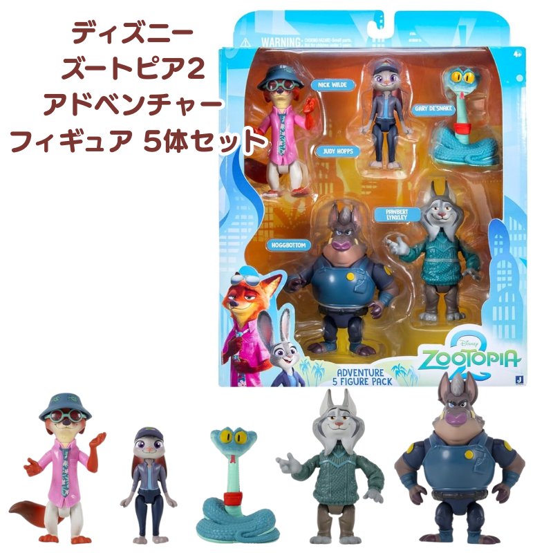 楽天市場】【ポイント2倍ワンダフルデー】ディズニー ズートピア2