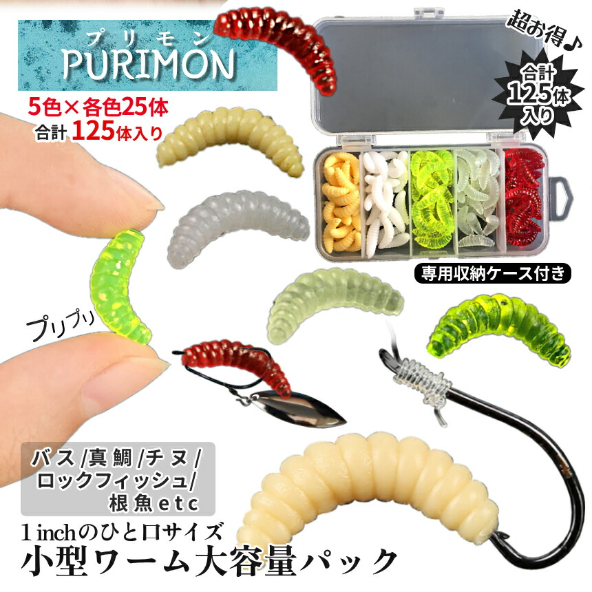 誘うワーム Foil 2枚セット 誘うワーム Foil 2枚セット 誘うワーム