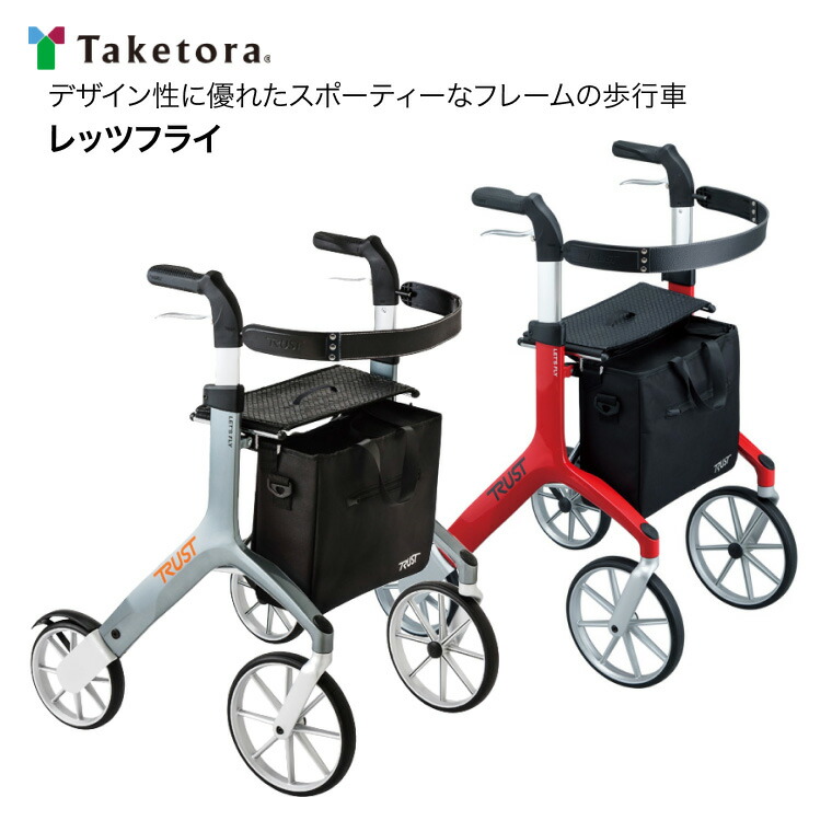 楽天市場】歩行車 歩行器 おしゃれ レッツフライ （幅57.5×奥行66×高さ