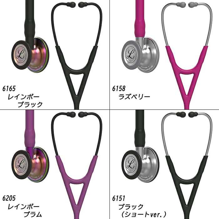 楽天市場】刻印対応 リットマン 聴診器 カーディオロジー4【全28色】3M