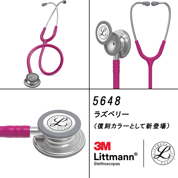 楽天市場】刻印対応 リットマン 聴診器 クラシック3【全30色】3M