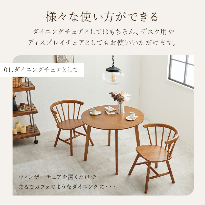 楽天市場】【5%OFFクーポンあり☆3/1限定】ウィンザーチェア 2脚セット
