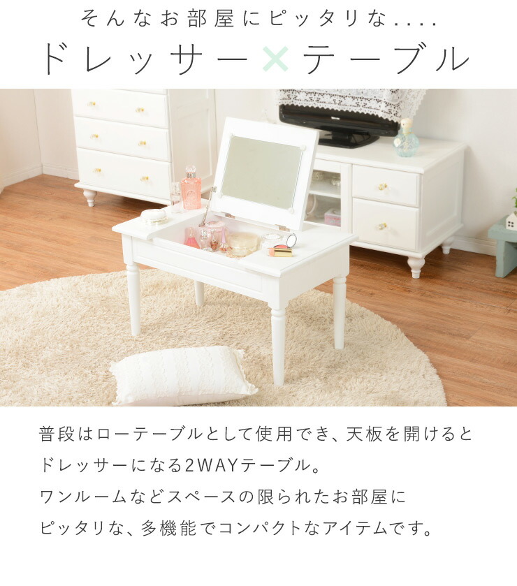 楽天市場】【5%OFFクーポンあり☆3/1限定】ドレッサーテーブル【Putit