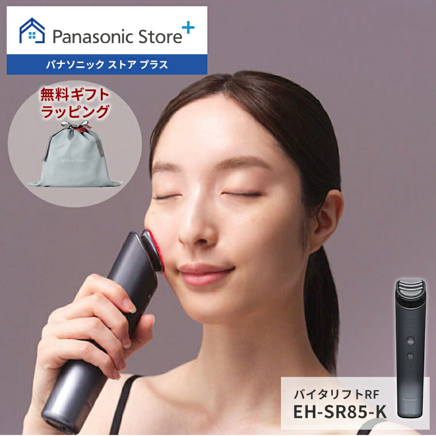 楽天市場】【公式店】パナソニック リフトケア*美顔器 美顔器