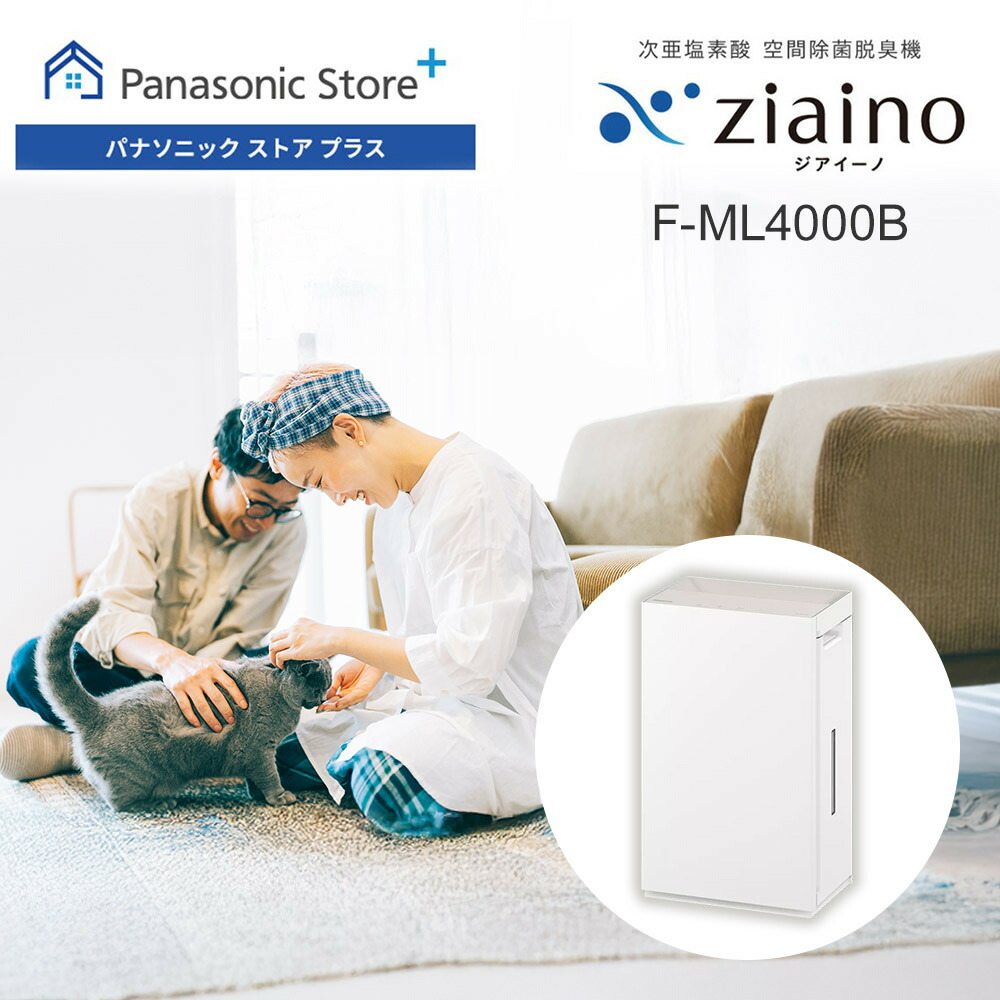 楽天市場】【公式店】パナソニック 次亜塩素酸 空間除菌脱臭機