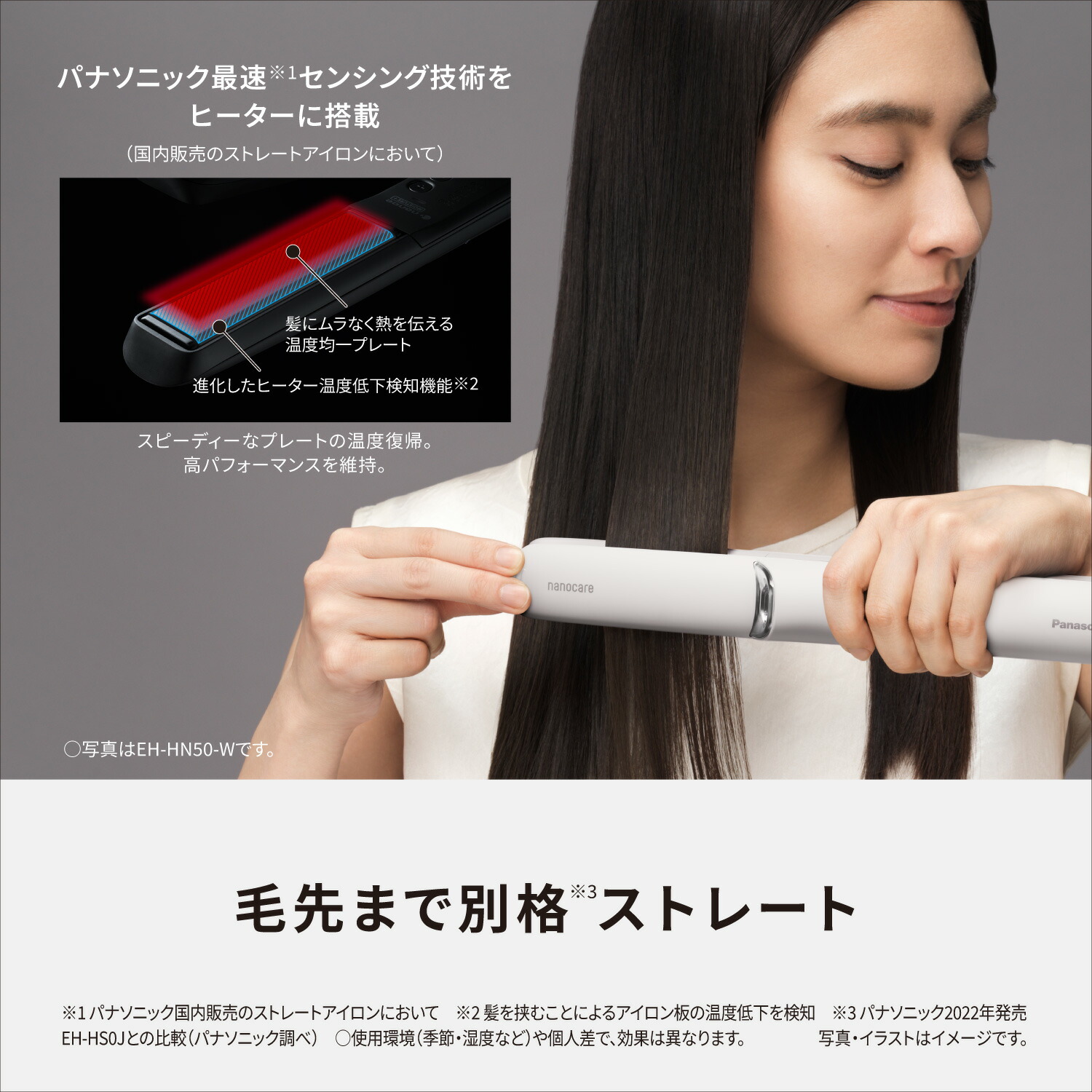 楽天市場】【公式店】【新色追加】 パナソニック ストレートアイロン