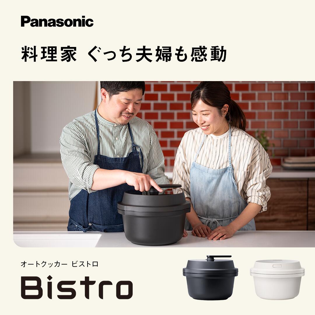楽天市場】【公式店】 パナソニック 自動調理鍋 オートクッカー