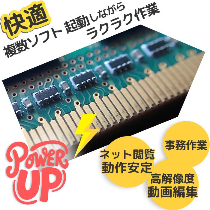 楽天市場】【メモリ 増設オプション】16GB→ 32GBへ デスクトップPC用