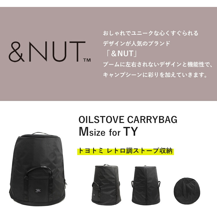 楽天市場】【500円OFFクーポン】アンドナット オイルストーブ キャリー