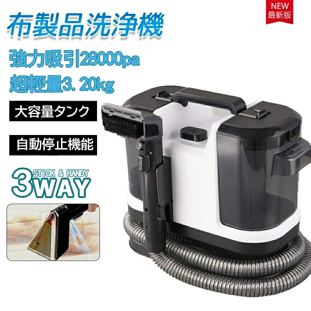 楽天市場】スチームクリーナー カーペットクリーナー 400W 28kPa超強