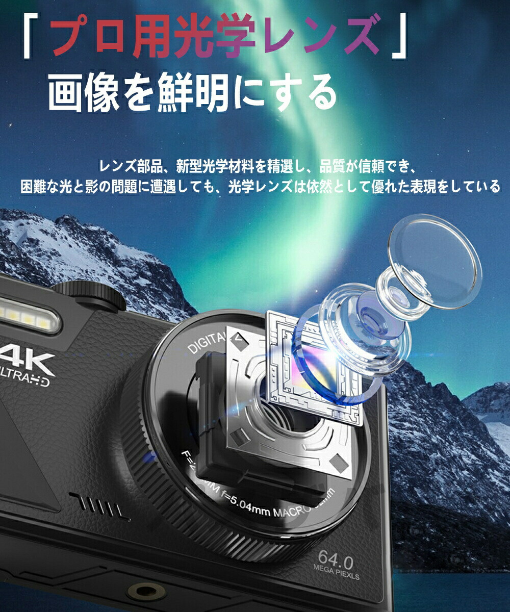 楽天市場】デジタルカメラ 4K wifi対応 6400万画素 小型 18倍ズーム