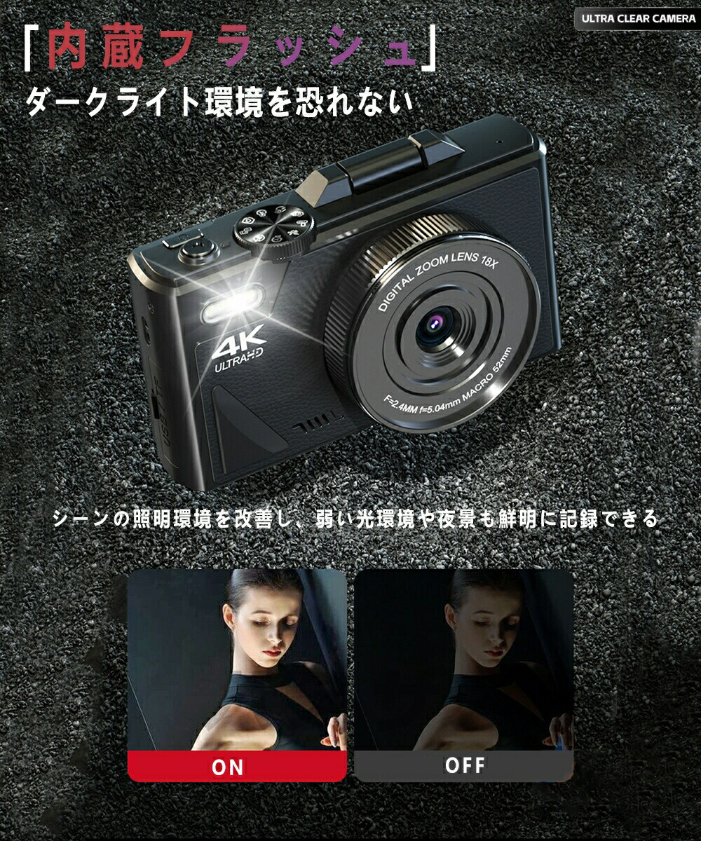 楽天市場】デジタルカメラ 4K wifi対応 6400万画素 小型 18倍ズーム