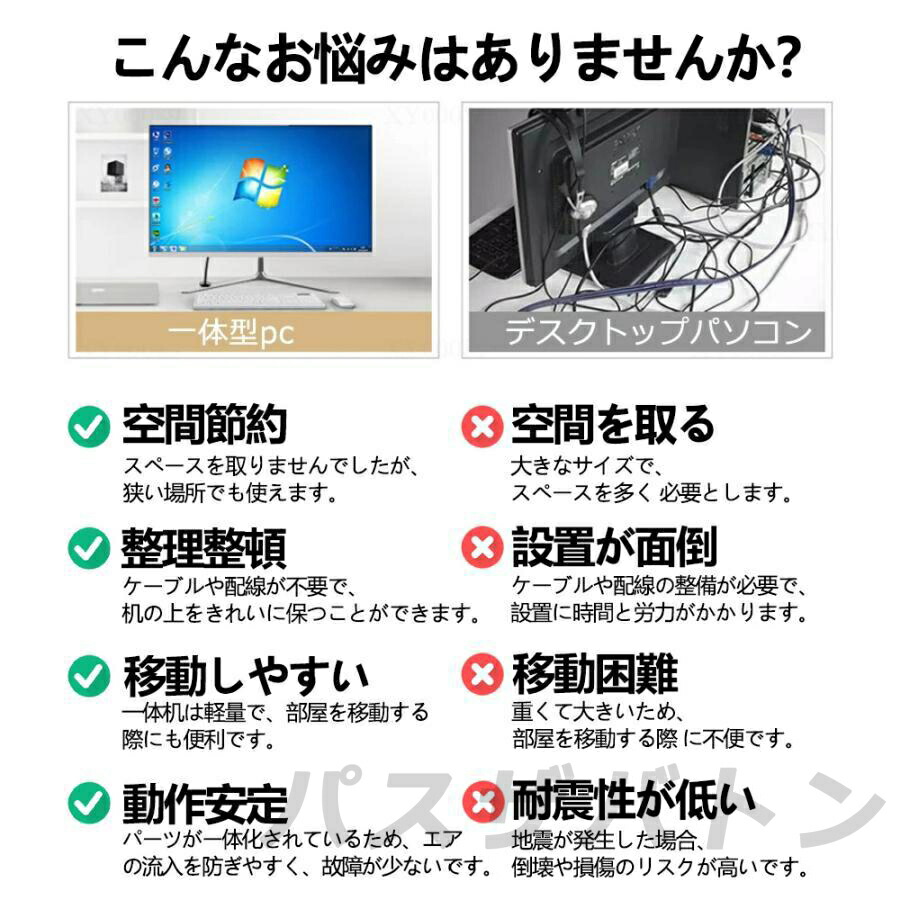 楽天市場】【SS期間限定10%OFF】【3年保証】 一体型パソコン