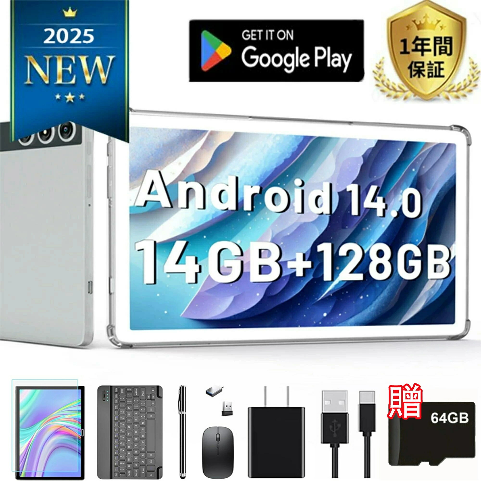 楽天市場】【贈呈！128GB】タブレット2025新登場Android14タブレット10