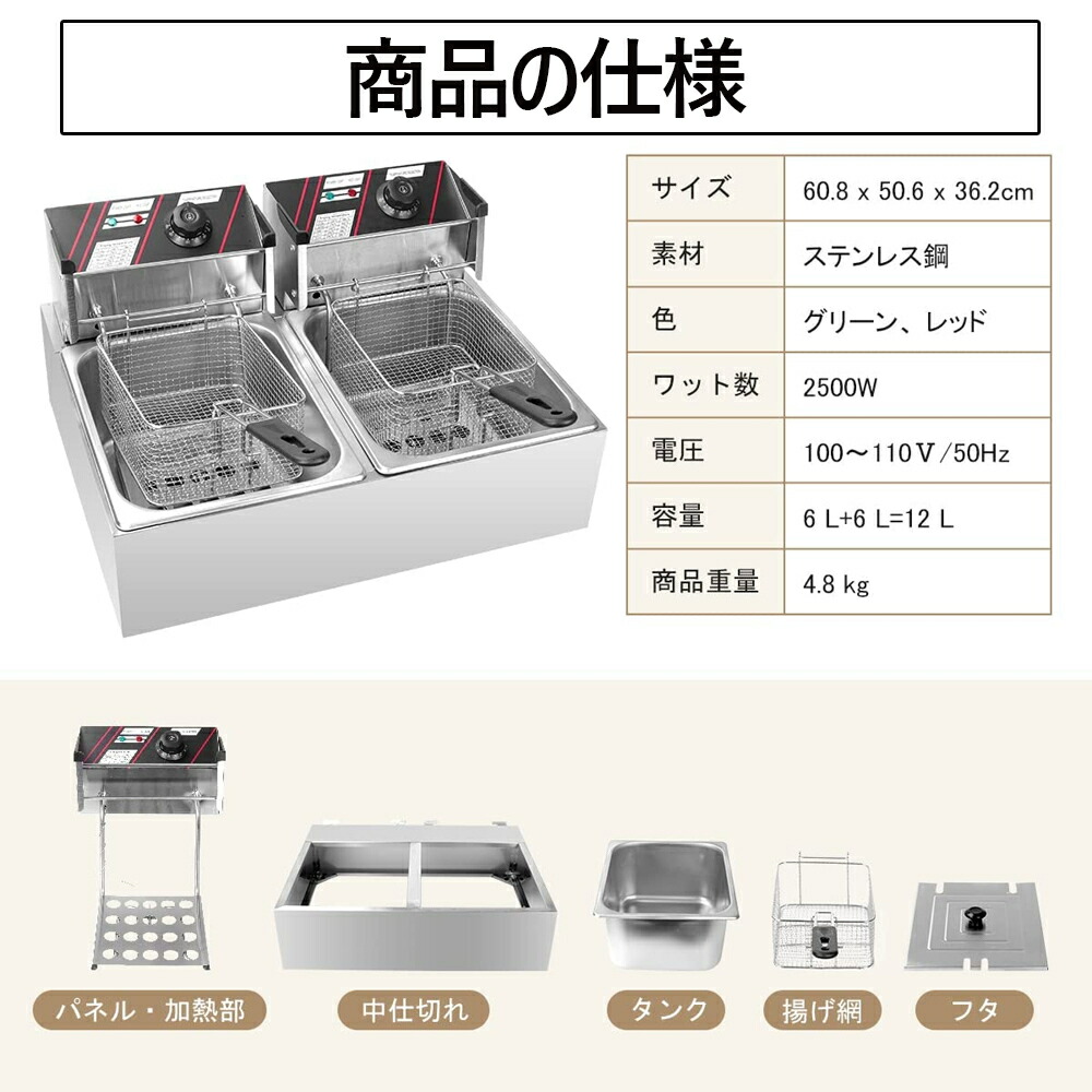 楽天市場】電気フライヤー 業務用 二槽式 12L 大容量 卓上フライヤー