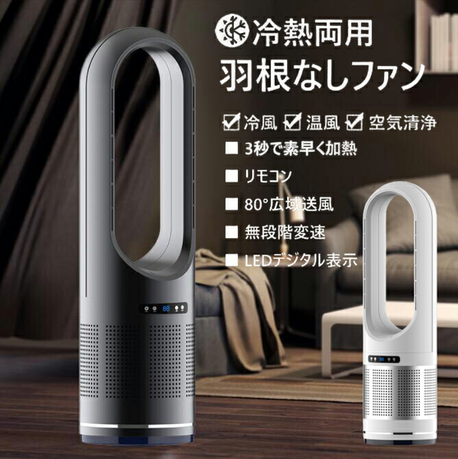 楽天市場】【冷暖兼用ヒーター】電気ヒーター セラミックヒーター 温風