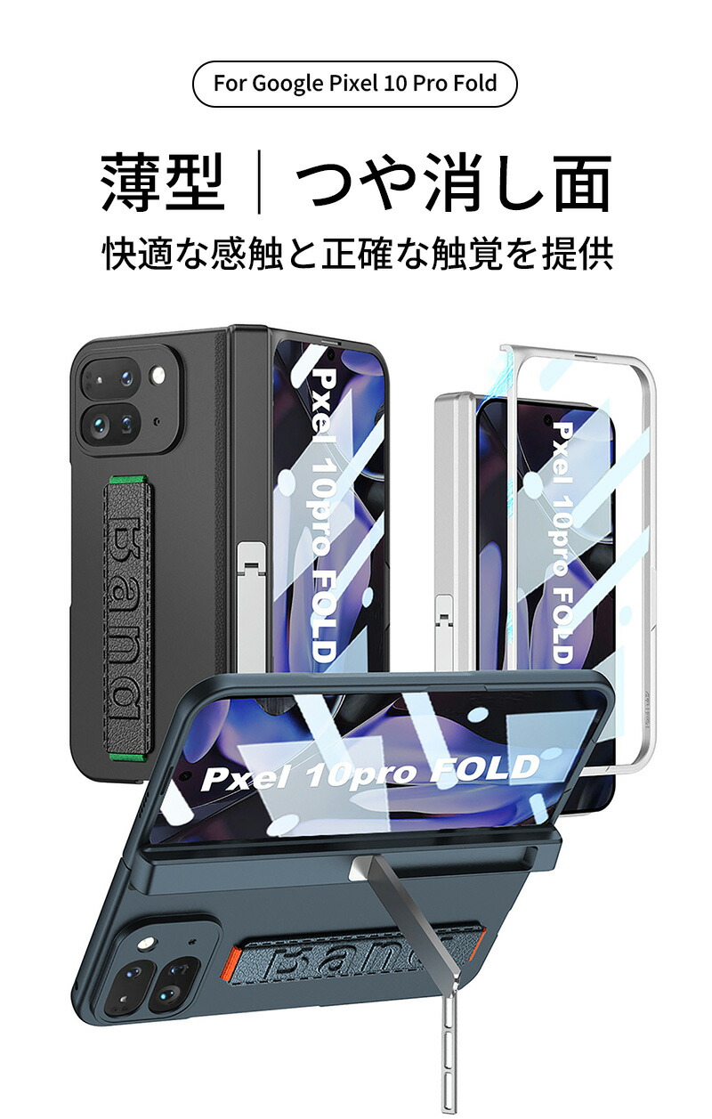 楽天市場】google pixel 10 pro fold ケース 手持ちベルト フィルム
