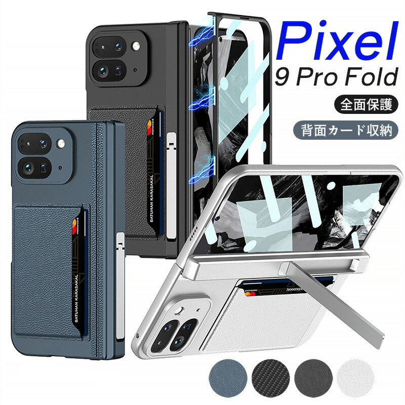 楽天市場】Google Pixel 9 Pro Fold ケース マット感 フィルム付