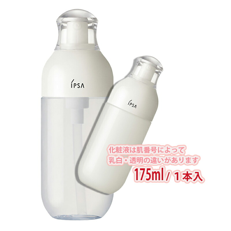 楽天市場】IPSA(イプサ)ME（化粧液）175mL (センシティブ) : PartyTime