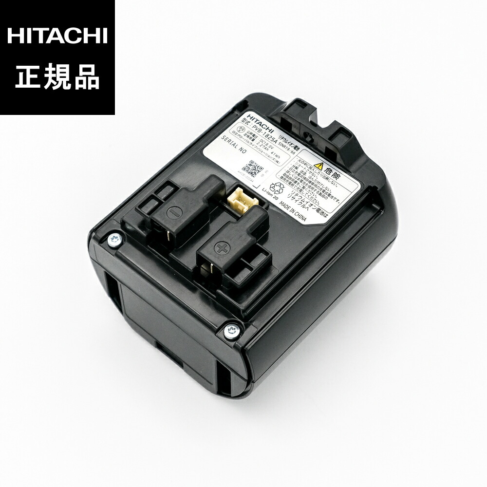 楽天市場】【在庫あり○】日立 HITACHI 掃除機 電池 バッテリー（PVB