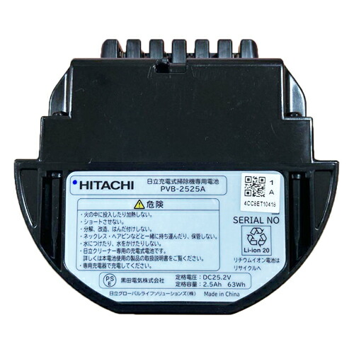 楽天市場】日立 HITACHI 掃除機用電池（バッテリー） PV-BH900H-010
