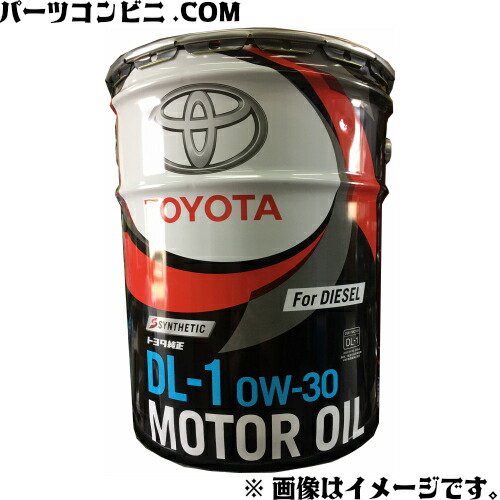 楽天市場】TOYOTA トヨタ 純正 ディーゼルエンジンオイル DL-1 0W-30