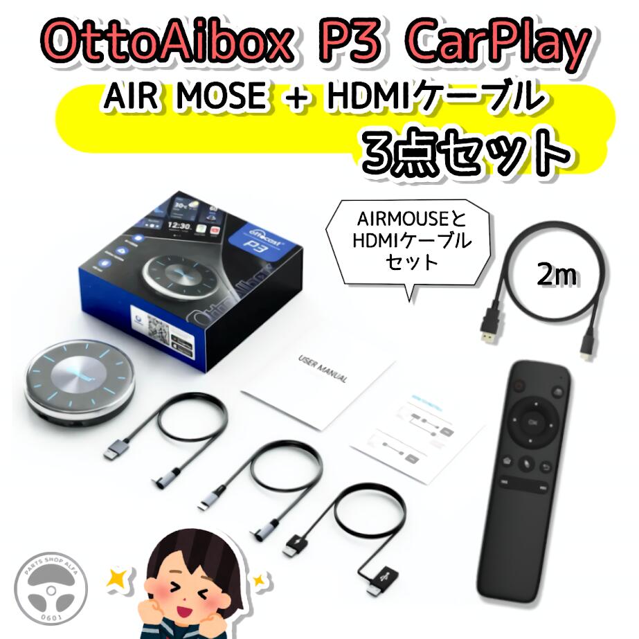 楽天市場】3点セット オットキャスト ottocast Otto Aibox P3