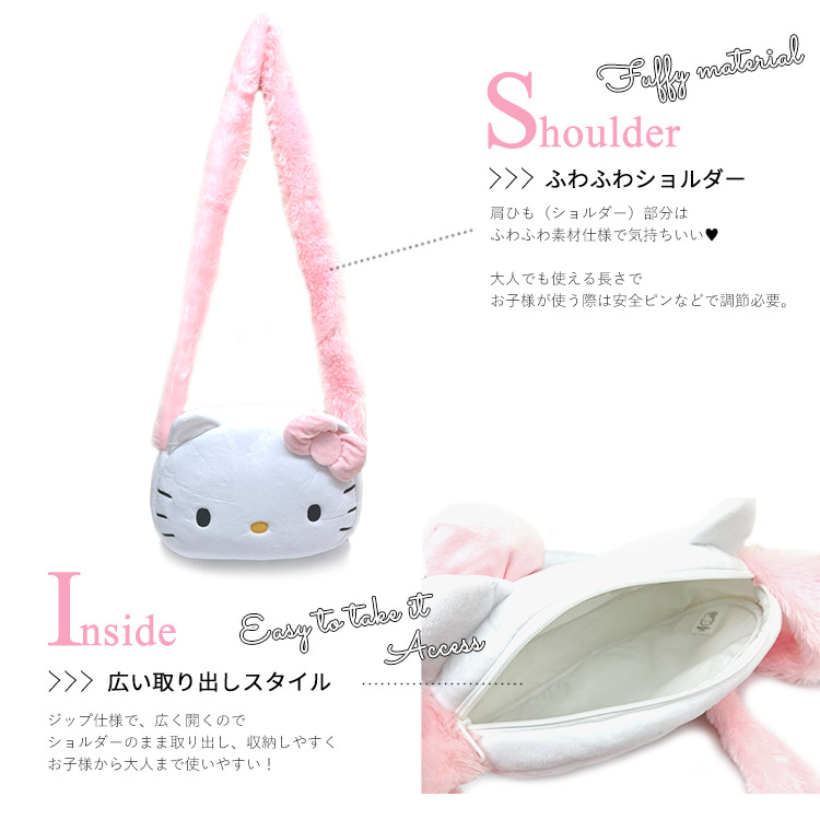 楽天市場】ショルダーバッグ ハローキティ キティちゃん 女の子 クロス