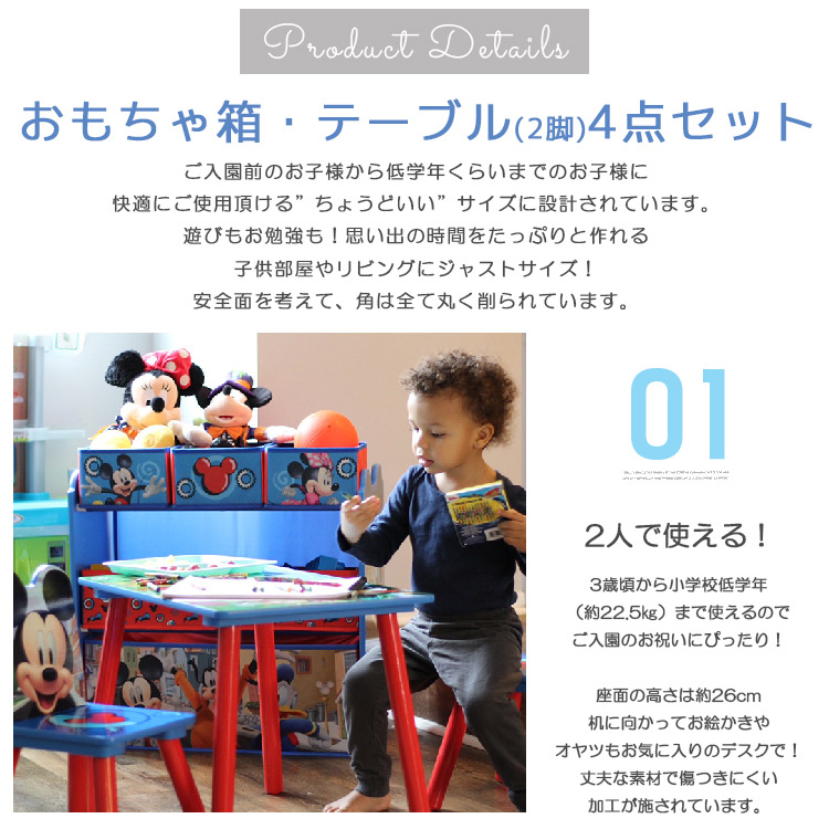 楽天市場】デルタ ディズニー ミッキーマウス マルチ おもちゃ箱