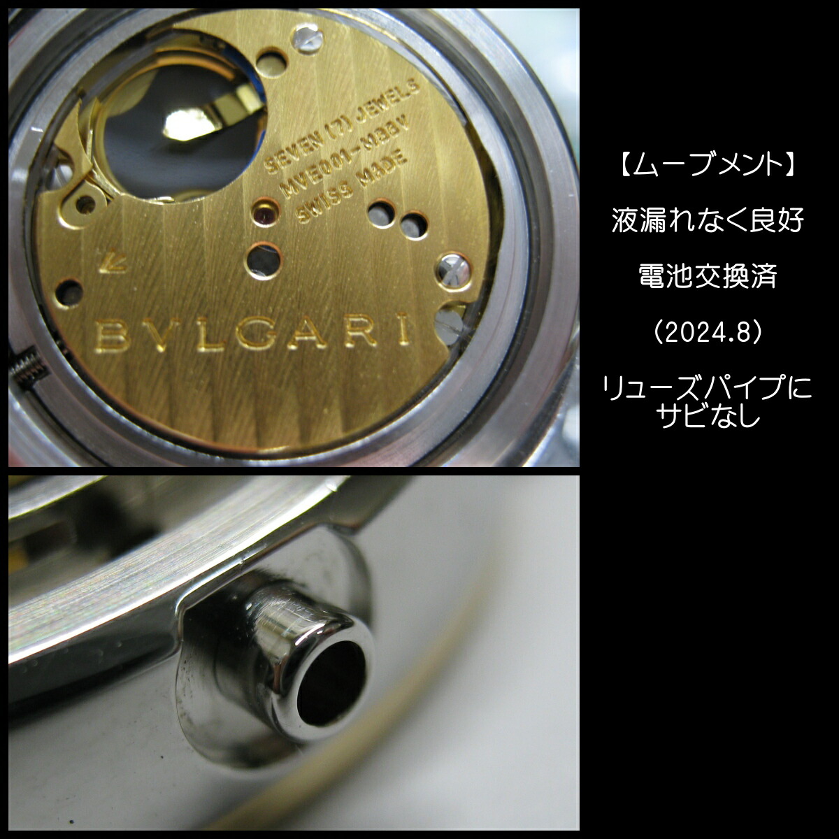 楽天市場】BVLGARI ブルガリブルガリ BB26SGD SS/YG コンビ 黒文字盤