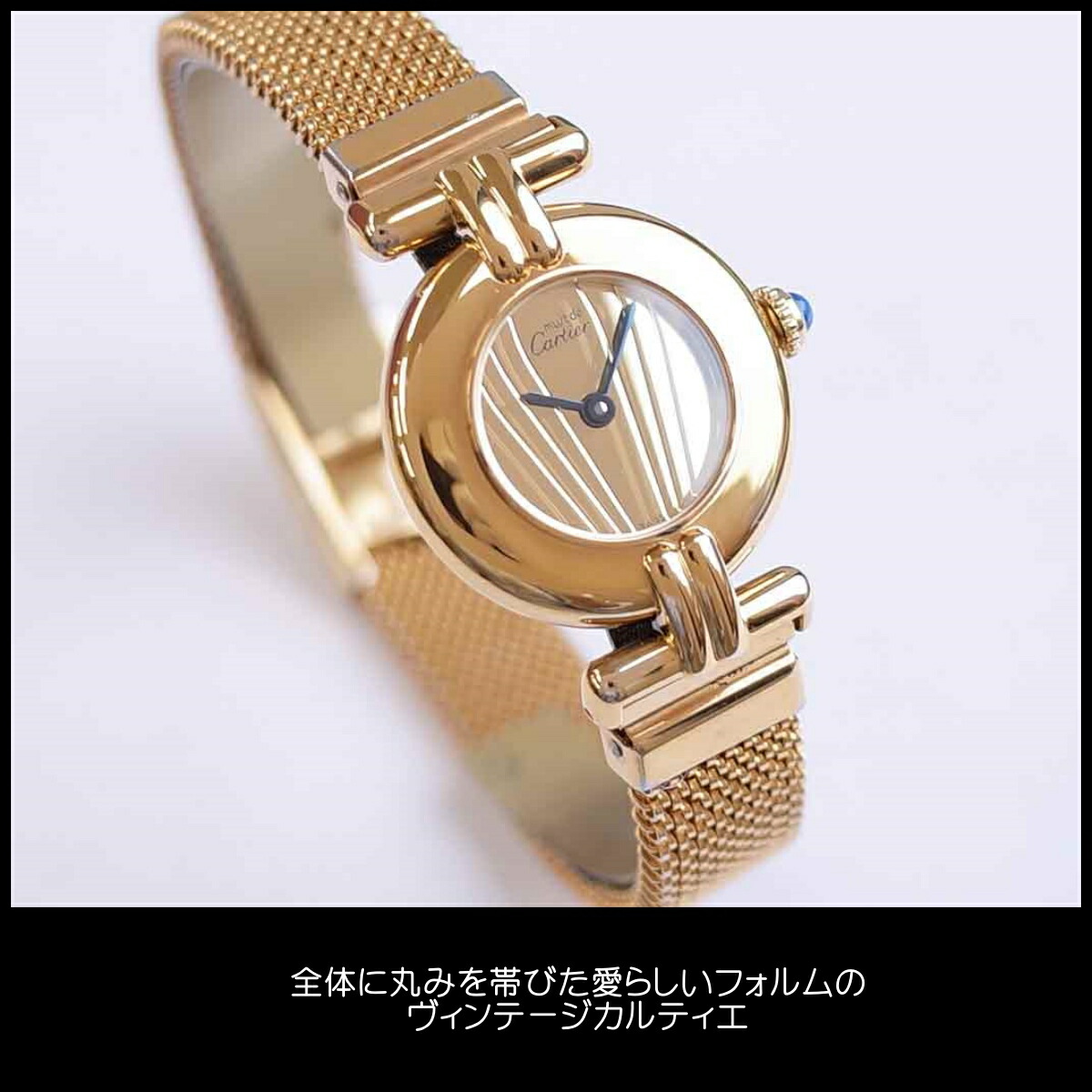 楽天市場】カルティエ マストコリゼ W590002 ヴェルメイユ アイボリー