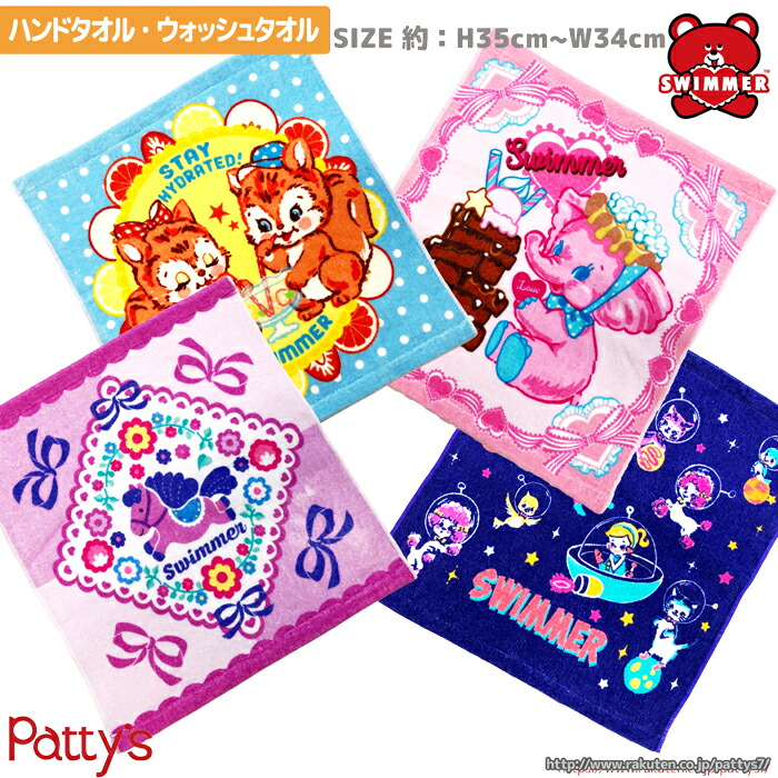 DoItP! PSS.SS特典タオル、トラバステープガチャ新品未使用未開封