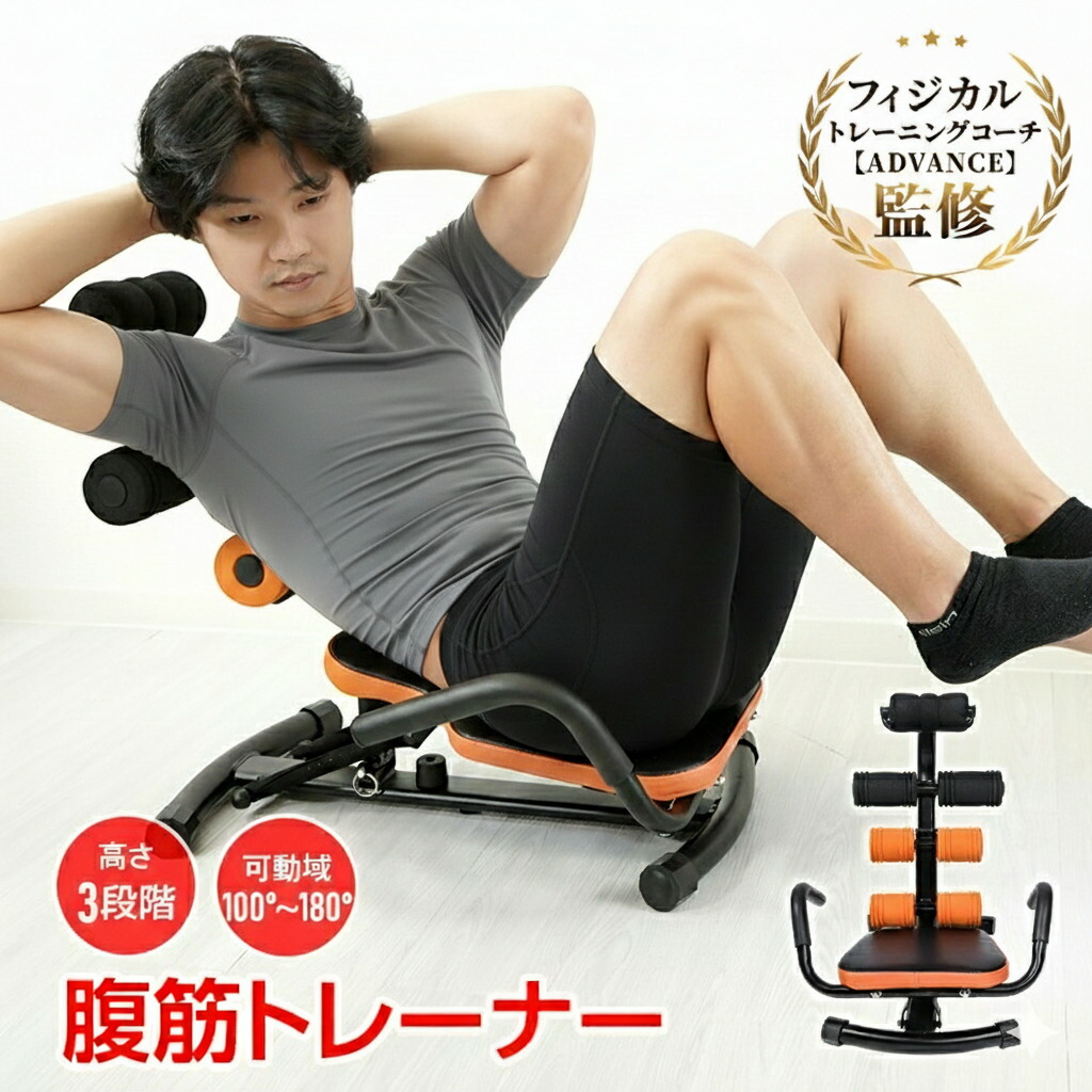 楽天市場】【1(日)24H限定5%オフCP】腹筋トレーナー 腹筋 マシン