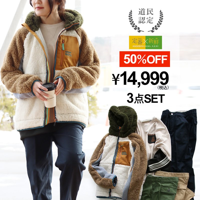 楽天市場】コーディネートセット コーデセット 冬 セットアップ 冬