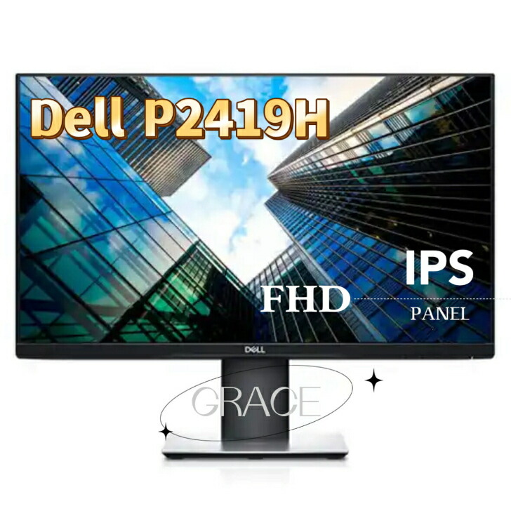 楽天市場】DELL P2419H プロフェッショナルシリーズ 23.8インチワイド