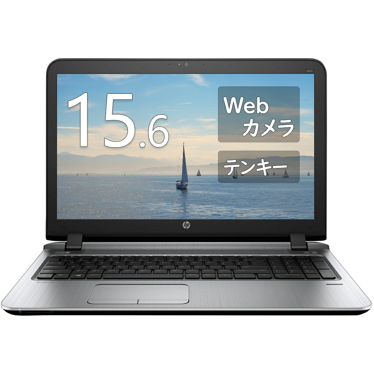 楽天市場】HP ProBook 450 G3 15.6インチ Core i5 メモリ16GB SSD