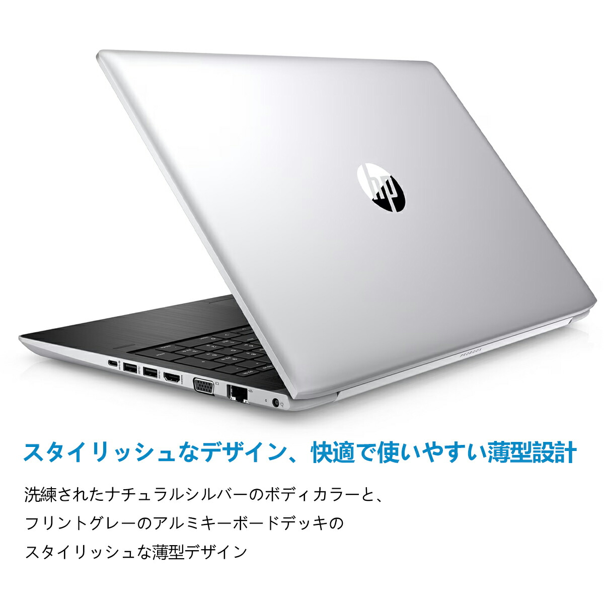 楽天市場】HP ProBook 450 G5 15.6インチ 第8世代 Core i5 メモリ16GB